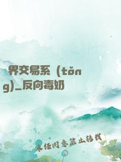 萬界交易系統(tǒng)