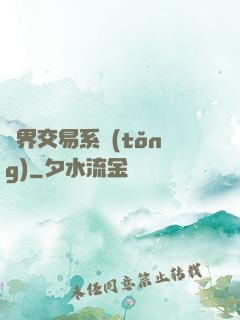 萬界交易系統(tǒng)
