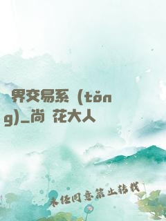 萬界交易系統(tǒng)