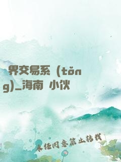 萬界交易系統(tǒng)