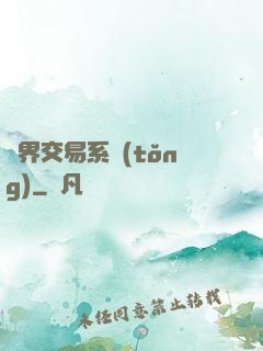 萬界交易系統(tǒng)