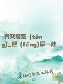 萬界交易系統(tǒng)