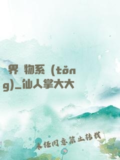 萬界儲物系統(tǒng)
