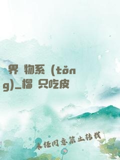 萬界儲物系統(tǒng)
