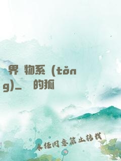 萬界儲物系統(tǒng)
