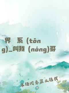 萬界兌換系統(tǒng)