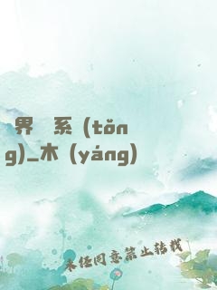 萬界兌換系統(tǒng)