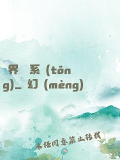 萬界兌換系統(tǒng)