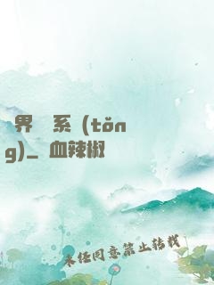萬界兌換系統(tǒng)