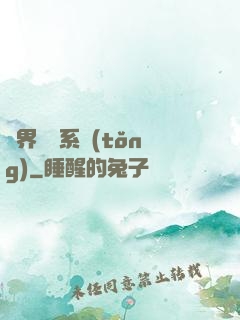 萬界兌換系統(tǒng)