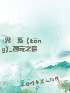 萬界兌換系統(tǒng)