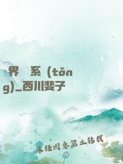 萬界兌換系統(tǒng)