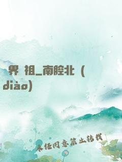 萬界劍祖