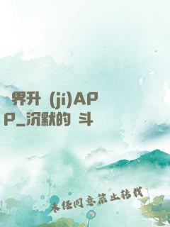 萬界升級(jí)APP