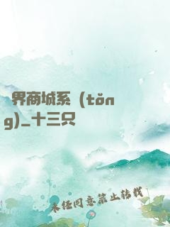 萬界商城系統(tǒng)