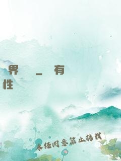 萬界圓夢師