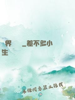 萬界圓夢師