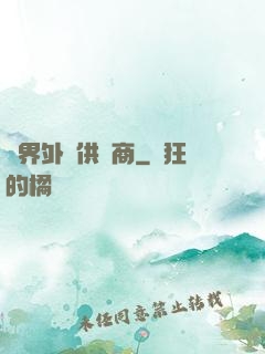 萬界外掛供應商