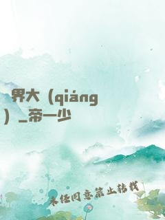 萬界大強(qiáng)盜
