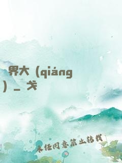 萬界大強(qiáng)盜