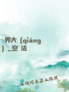 萬界大強(qiáng)盜