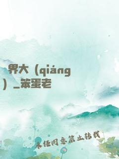 萬界大強(qiáng)盜