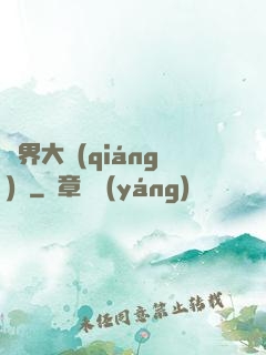 萬界大強(qiáng)盜