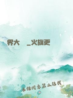 萬界大強盜
