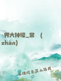 萬界大神壕