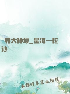 萬界大神壕