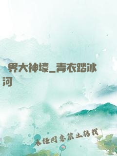 萬界大神壕