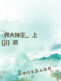 萬界大神王