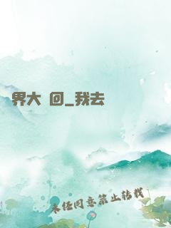 萬界大輪回