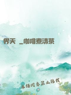 萬界天驕