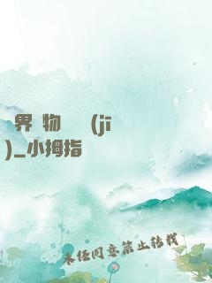 萬界寶物兌換機(jī)