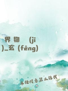 萬界寶物兌換機(jī)