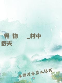 萬界寶物兌換機