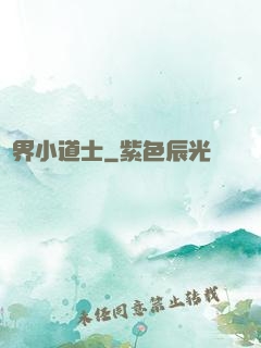 萬界小道士