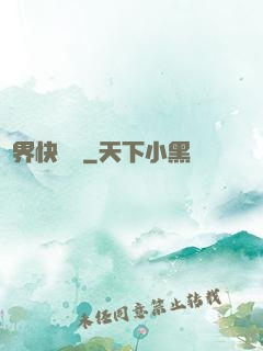 萬界快遞員
