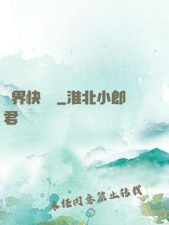 萬界快遞員