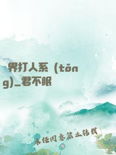 萬界打人系統(tǒng)