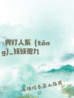 萬界打人系統(tǒng)