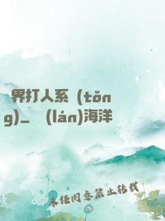 萬界打人系統(tǒng)