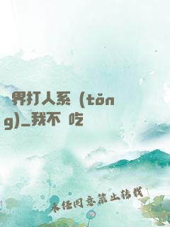 萬界打人系統(tǒng)