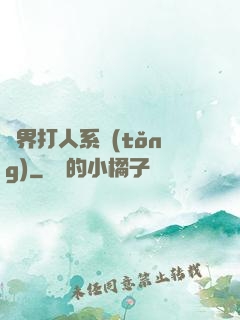 萬界打人系統(tǒng)