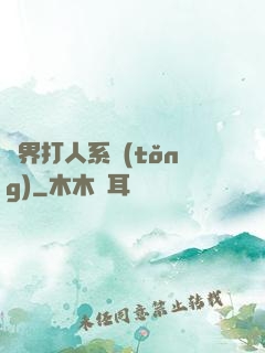 萬界打人系統(tǒng)
