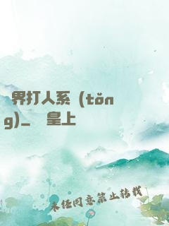 萬界打人系統(tǒng)