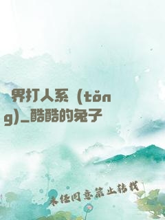 萬界打人系統(tǒng)