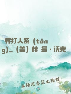萬界打人系統(tǒng)