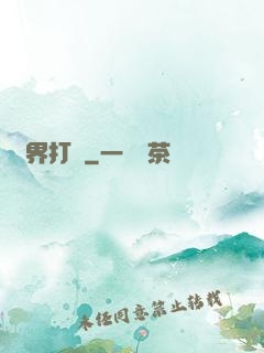 萬界打車